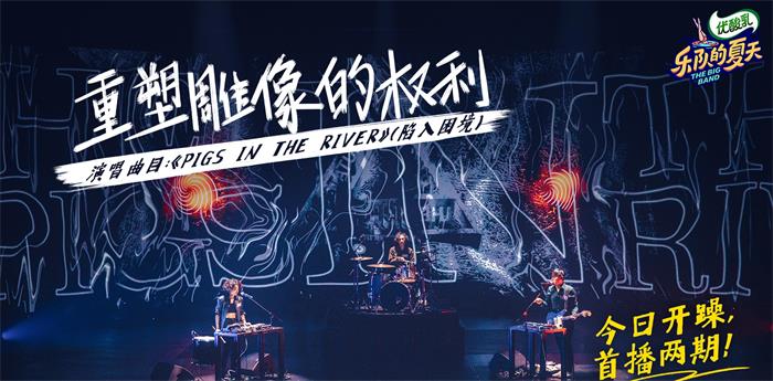 重塑雕像的权利乐队