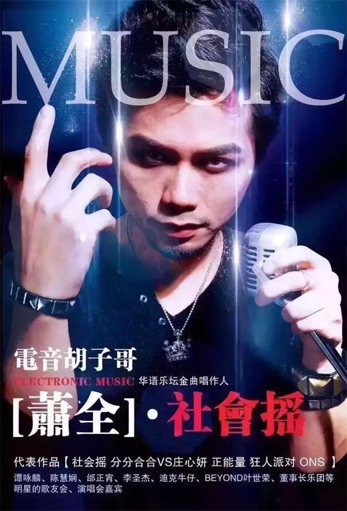 萧全